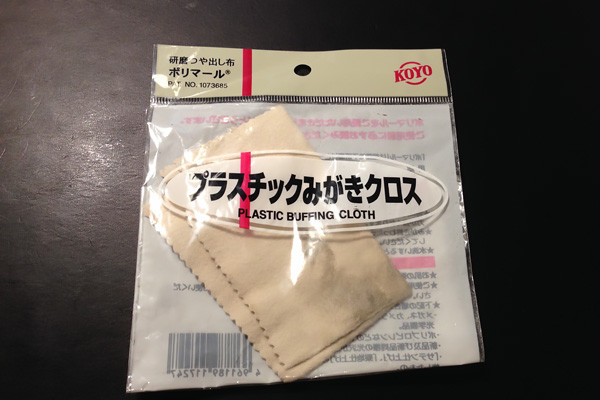 KOYO ポリマール配合 プラスチックみがきクロス