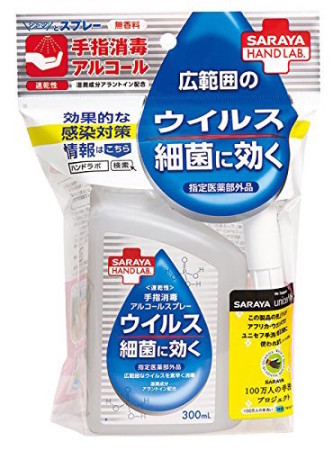 サラヤ ハンドラボ 手指 消毒アルコールスプレー VH 300ml