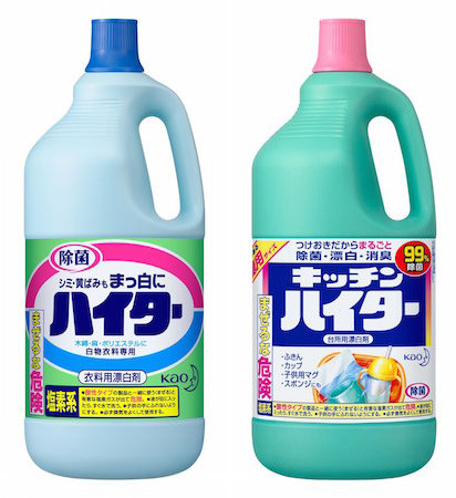 ハイターとキッチンハイター