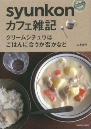カフェ雑記