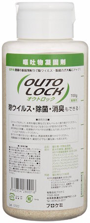 吐瀉物凝固剤 オウトロック