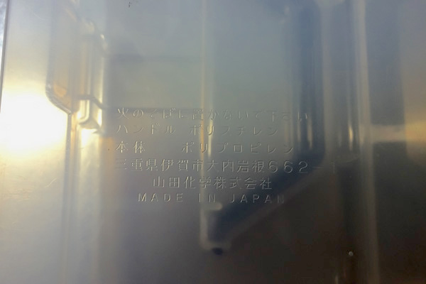 山田化学のロゴ