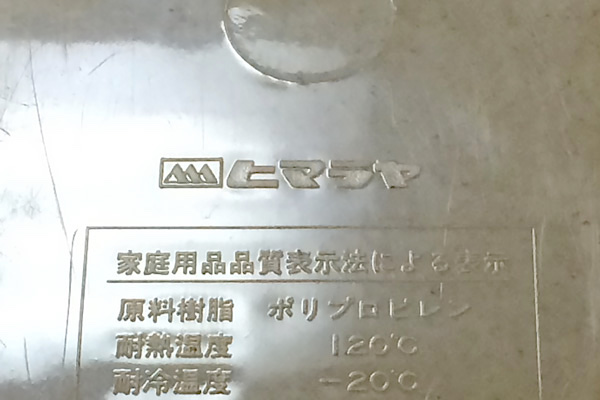 ヒマラヤ化学工業のロゴ