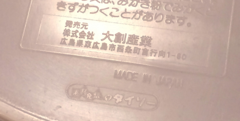 ダイソーのロゴ