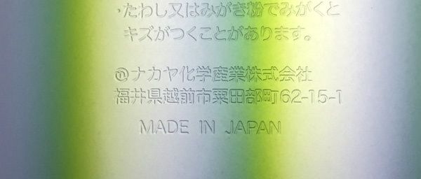 ナカヤ化学のロゴ