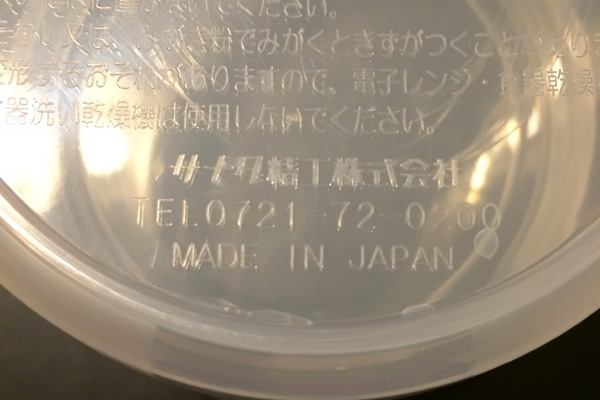 サナダ精工のロゴ