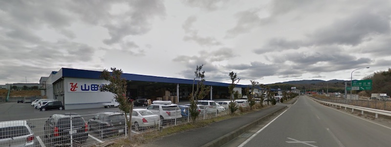 山田化学の社屋