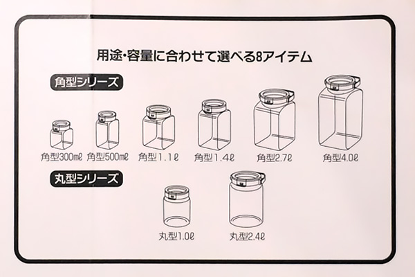 フレッシュロックの種類