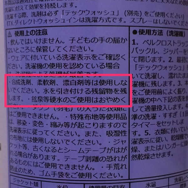 ニクワックスの説明書き