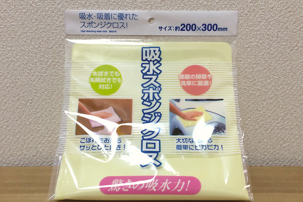 キャンドゥのセームタオル