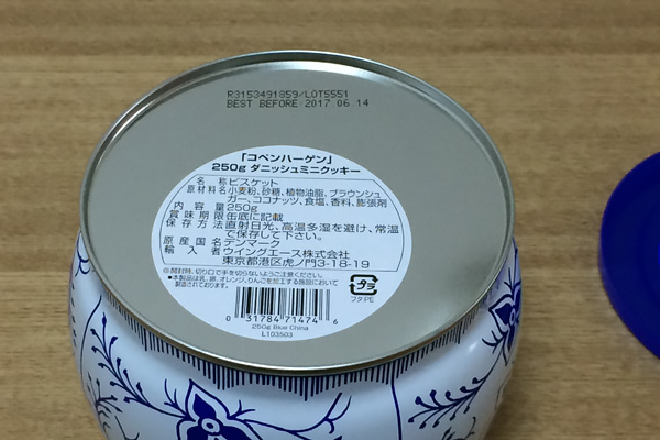ツボみたいな入れ物 コペンハーゲン ダニッシュミニクッキー 底のシール