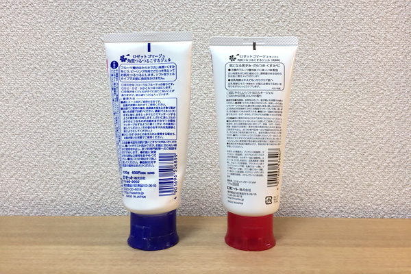 ロゼット ゴマージュ ノーマルタイプとモイスチャータイプ 裏