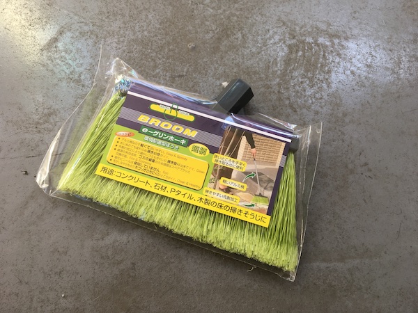 八ツ矢工業 e-グリーンホーキ短柄 先端部分