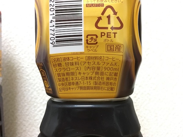 ゴールドブレンドのアイスコーヒー