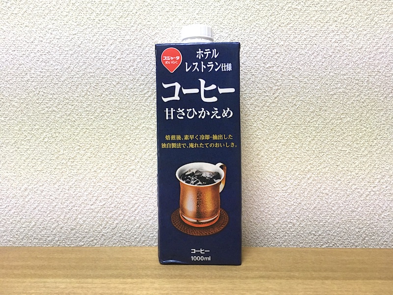 スジャータ ホテルレストラン仕様 コーヒー甘さひかえめ