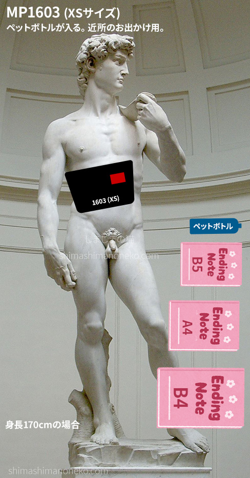 マンハッタンポーテージ 1603