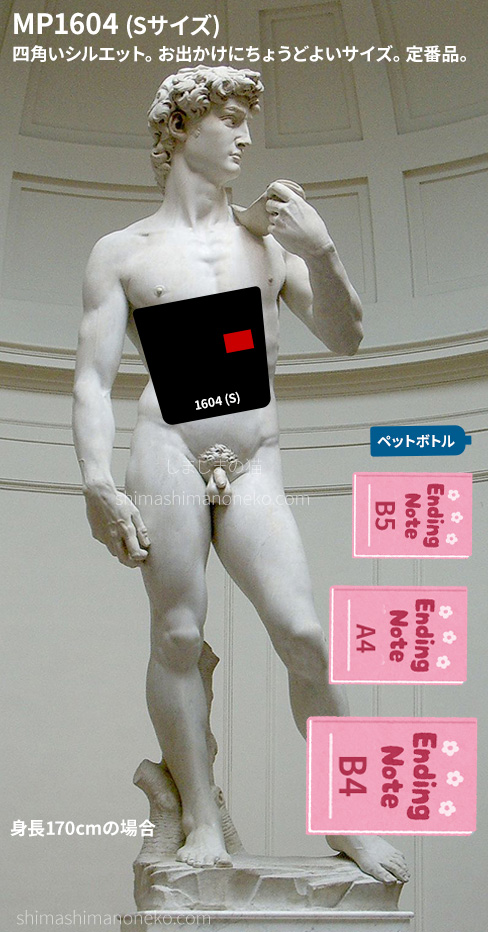 マンハッタンポーテージ 1604