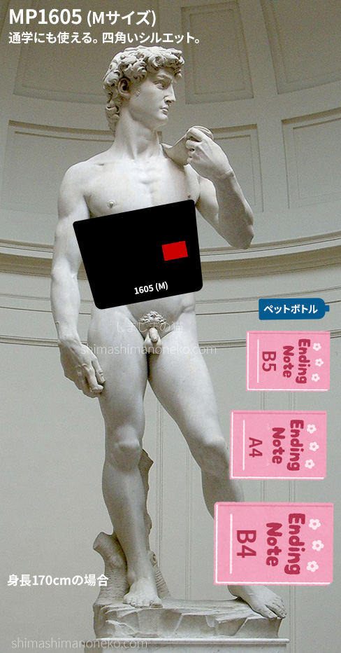 マンハッタンポーテージ 1605