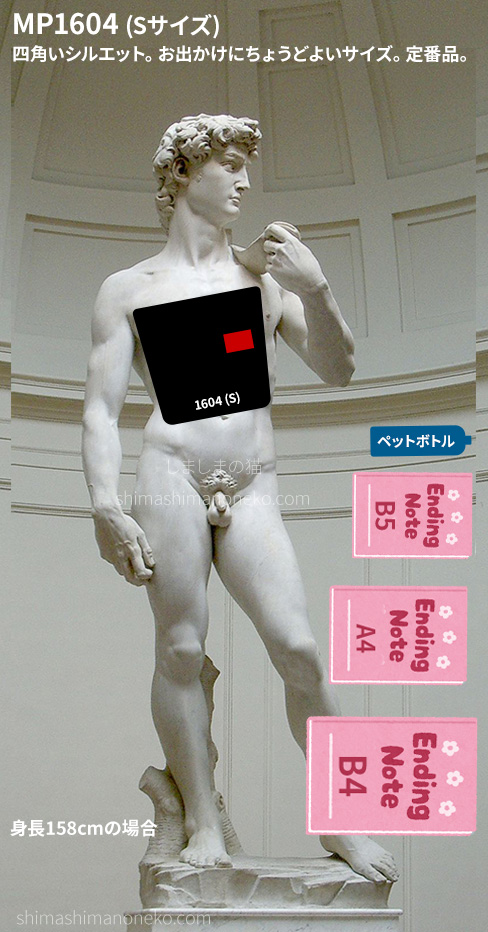 マンハッタンポーテージ 1604