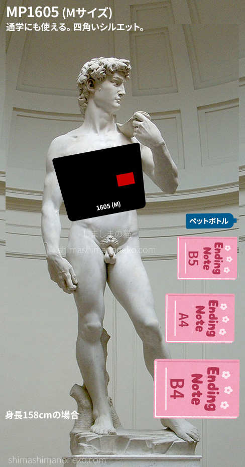 マンハッタンポーテージ 1605