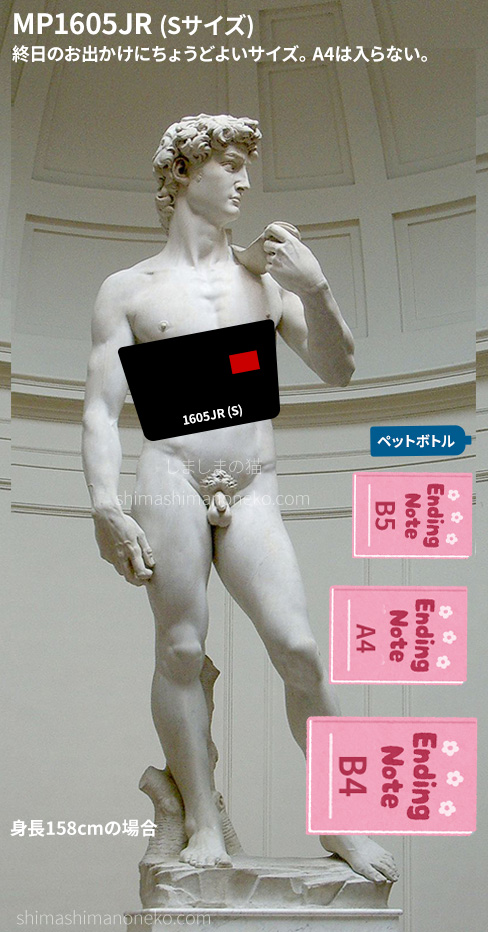 マンハッタンポーテージ 1605JR