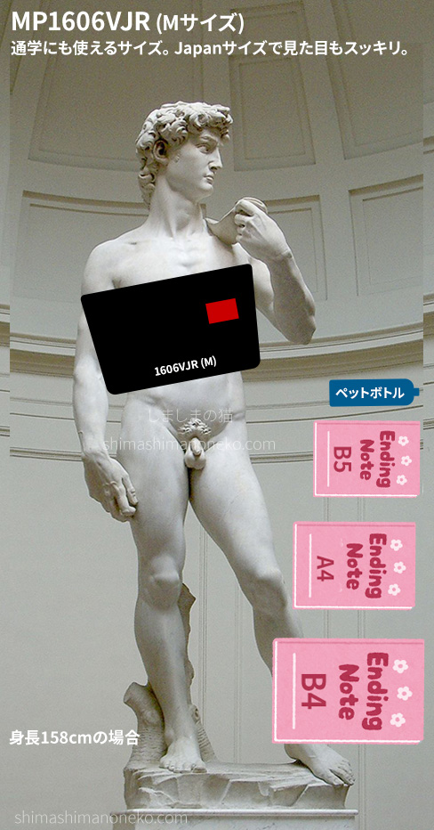 マンハッタンポーテージ 1606JR