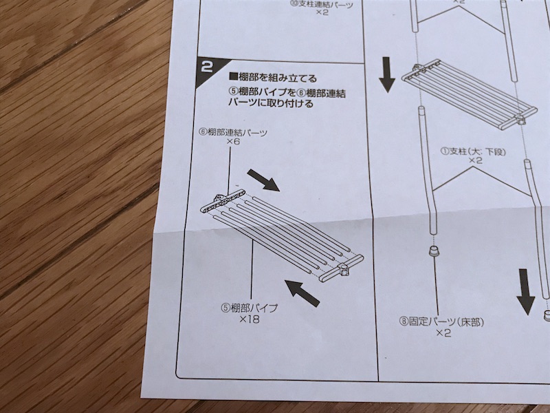 アイリスプラザ スチール突っ張り棒ラックの説明書
